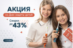 Лето начинается – скидки продолжаются! Лето начинается – скидки продолжаются!