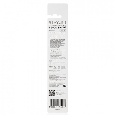 Зубная щетка Revyline SM6500 SMART, Фиолетовая