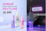 Новинка: мини-ирригатор