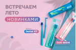 Еще больше заботы о вашей улыбке