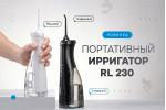 NEW! Ирригатор RL 230