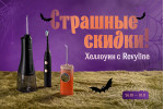 Хеллоуин — это страшно?